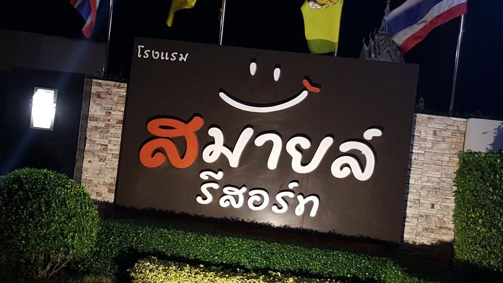 Smile Resort Thungsong Thung Song Exterior photo